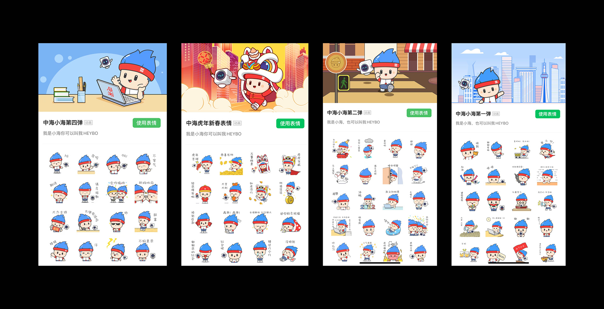 中海地產(chǎn)物IP設(shè)計(jì)03