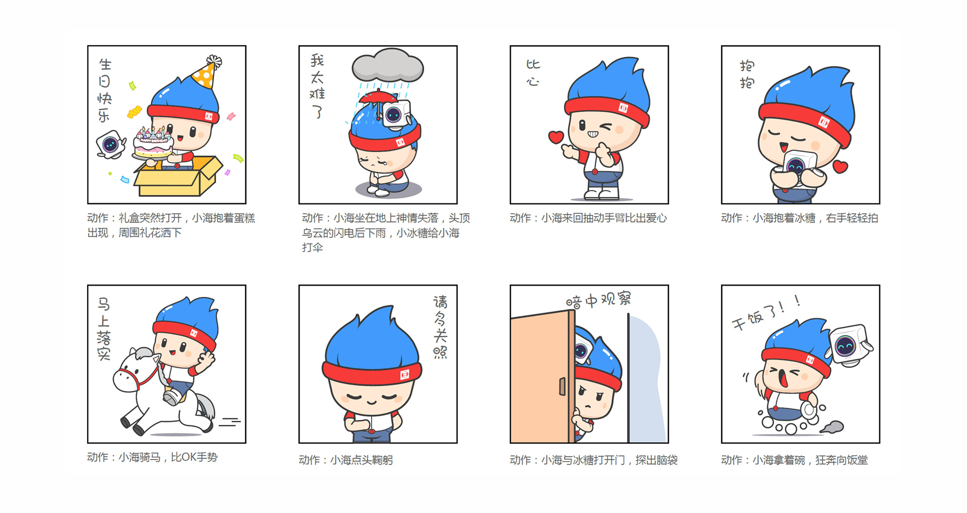 中海地產(chǎn)物IP設(shè)計(jì)04