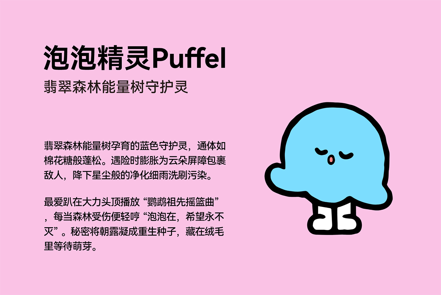 泡泡精靈 泡泡精靈